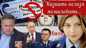 ЧТО СКАЗАЛА Наталья ПОКЛОНСКАЯ _Мнение советника генпрокурора...