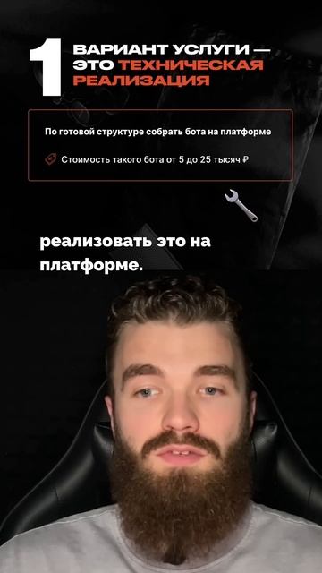 Три способа заработать на чат-ботах: узнайте секреты успеха! смотреть онлайн