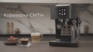 Обзор на кофеварку REDMOND CM714
