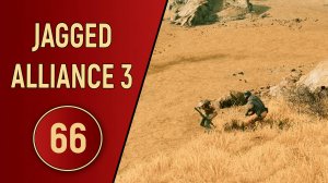 ПРОХОЖДЕНИЕ JAGGED ALLIANCE 3 - ЧАСТЬ 66