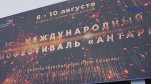 Московская Федерация профсоюзов участвует во II Международном кинофестивале «Антарес»