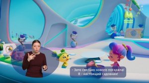 Монсики. 41. Цветочное платье (РЖЯ)