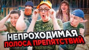 НЕПРОХОДИМАЯ ПОЛОСА ПРЕПЯТСТВИЙ | Сериал Армия - 6 серия