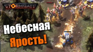 Авангард все пытается и пытается: Stormgate