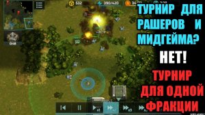 Авангард - самый странный турнир за всю историю AoW3 Art of War 3