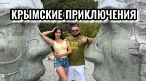 Шикарные виды и грязный пляж. Крым, как рулетка!