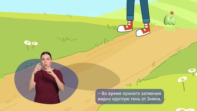 Простоквашино. 106. Круглая Земля (РЖЯ)