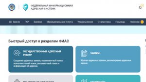 ФИАС. Удаление адресов.