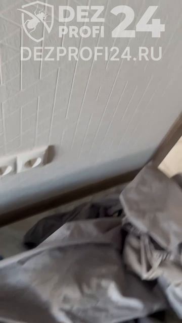 Удаление табачного запаха