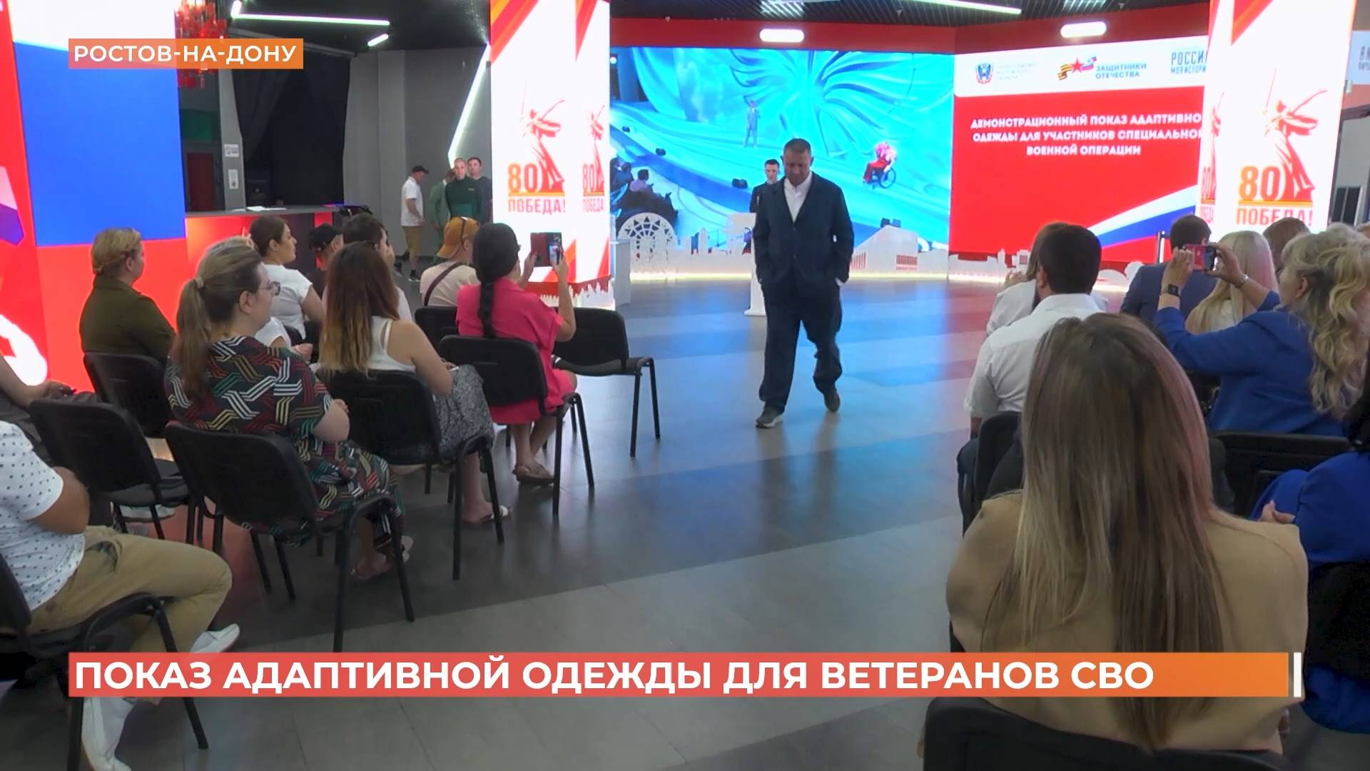 Показ адаптивной одежды для ветеранов СВО прошёл в областной столице смотреть онлайн