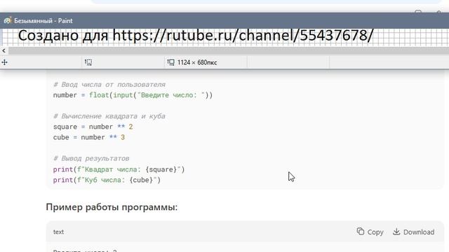 Незнакомка