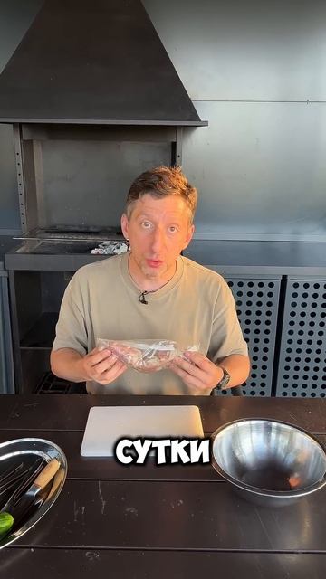 От Казана До Стейка