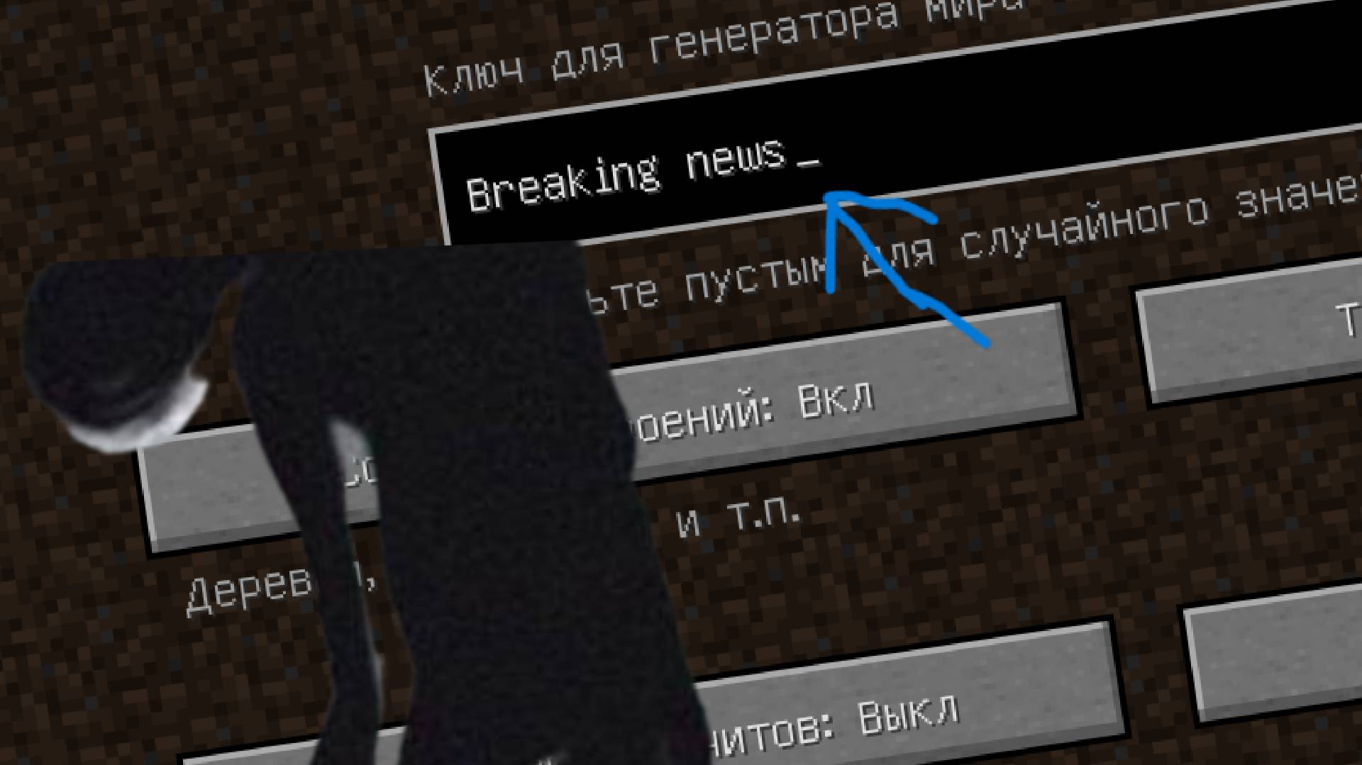 НИКОГДА НЕ ИГРАЙ НА СИДЕ ПОСЛЕДНИЕ НОВОСТИ В МАЙНКРАФТ! СТРАШНЫЙ СИД BREAKING NEWS смотреть онлайн