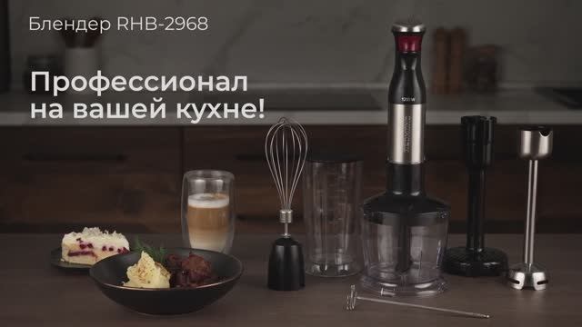 Обзор на блендер REDMOND RHB-2968 смотреть онлайн