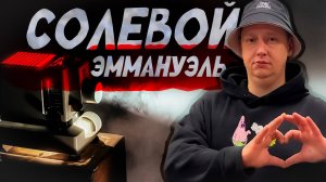 #58 |Солевой ЗАГОН |Меня КИНУЛИ |Развод от нечестной женщины |Машина ушла в никуда |По бардакам