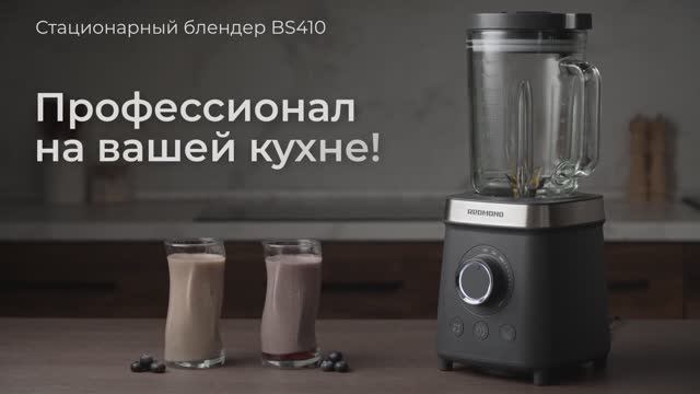 Обзор на блендер REDMOND BS410 смотреть онлайн