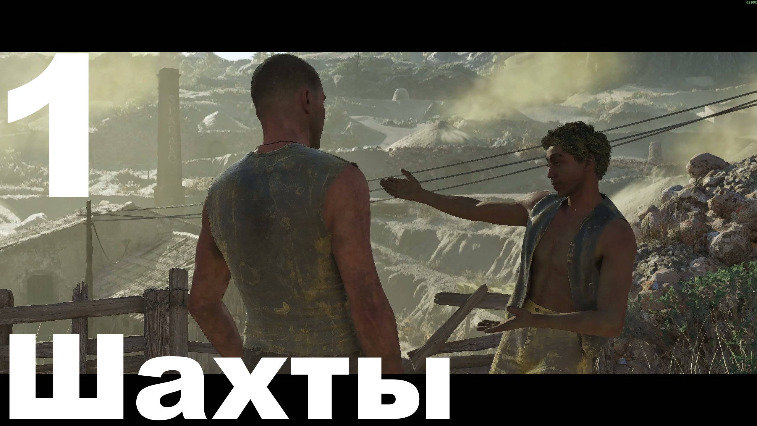 Прохождение Mafia The Old Country №1 - Шахты