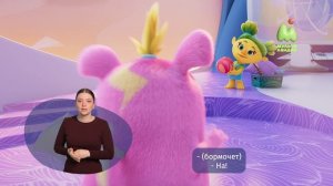 Монсики. 50. Правило жизни (РЖЯ)