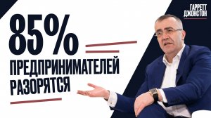 Россия - главный двигатель экономики будущего. Гарретт Джонстон #бизнес #будущее