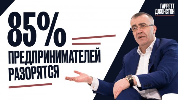 Россия - главный двигатель экономики будущего. Гарретт Джонстон #бизнес #будущее