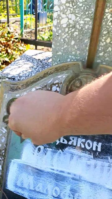 Мастер стиралок