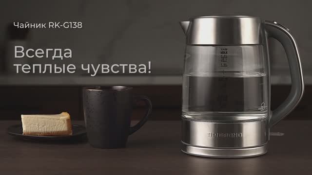 Обзор на электрический чайник REDMOND RK-G138 смотреть онлайн