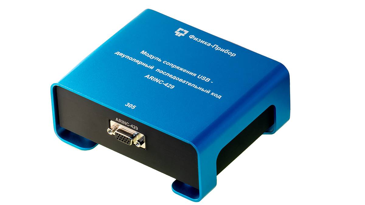 Модуль сопряжения USB - ARINC-429 - 305 смотреть онлайн