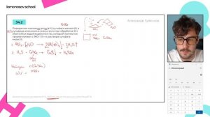 Как решать 34 задания ЕГЭ по химии 2026 | Lomonosov School