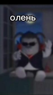 По-моему рил