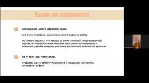 Защита диплома Анастасии Викуловой