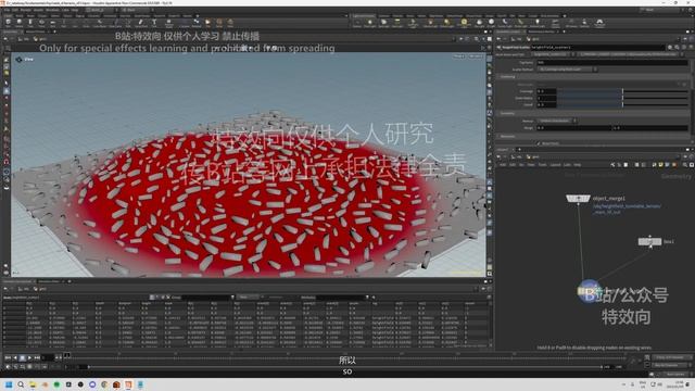 5_8. Heightfield scattering смотреть онлайн