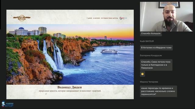 Туроператор Интурист