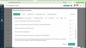 Как в LPTracker настроить переадресацию после звонка с AI на разные отделы