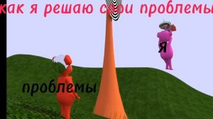 Я и проблемы))))