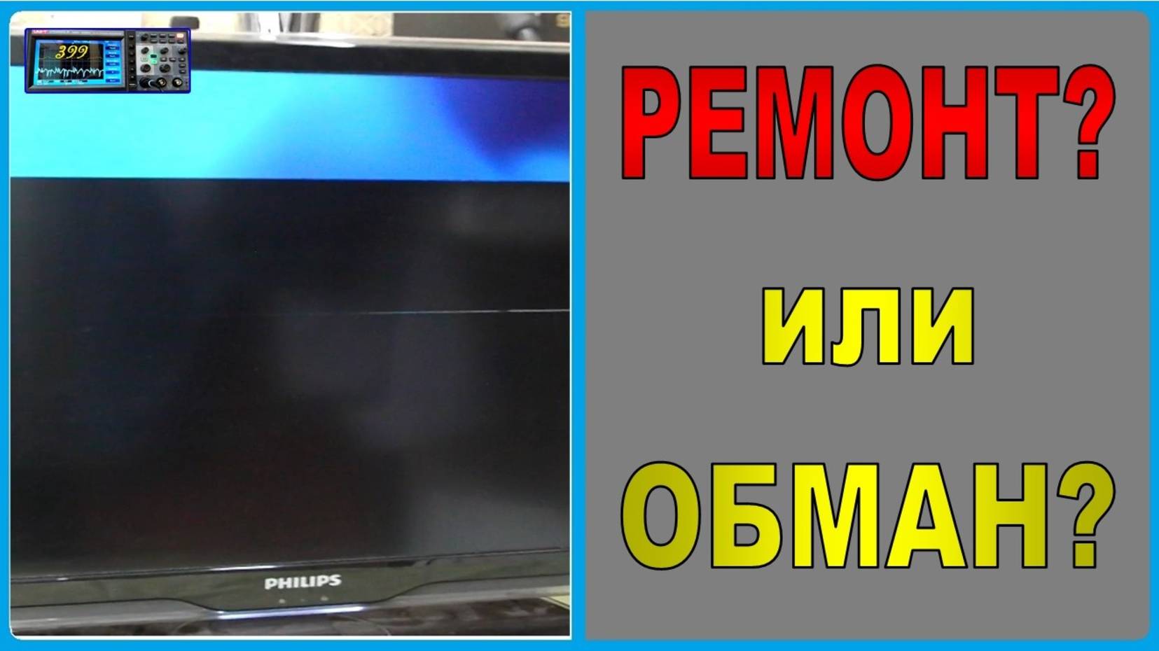 "СРОЧНЫЙ РЕМОНТ НА ДОМУ". Развод по объявлению! Будьте бдительны! смотреть онлайн