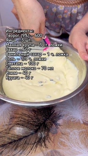Возвращение во вкус детства. Творожная запеканка, как в садике! 
⠀