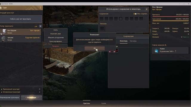 Black Desert ч102 БК А вот здесь рыбы много смотреть онлайн