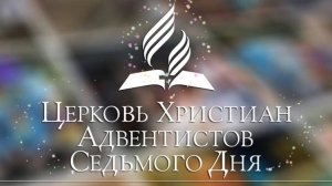 Через Красное море  СШ урок 6