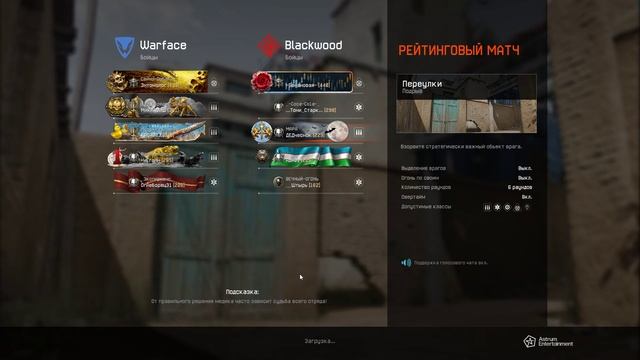 Warface Найди чита #17 смотреть онлайн