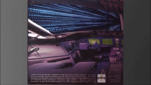 Radiotrance - Выключи свет!