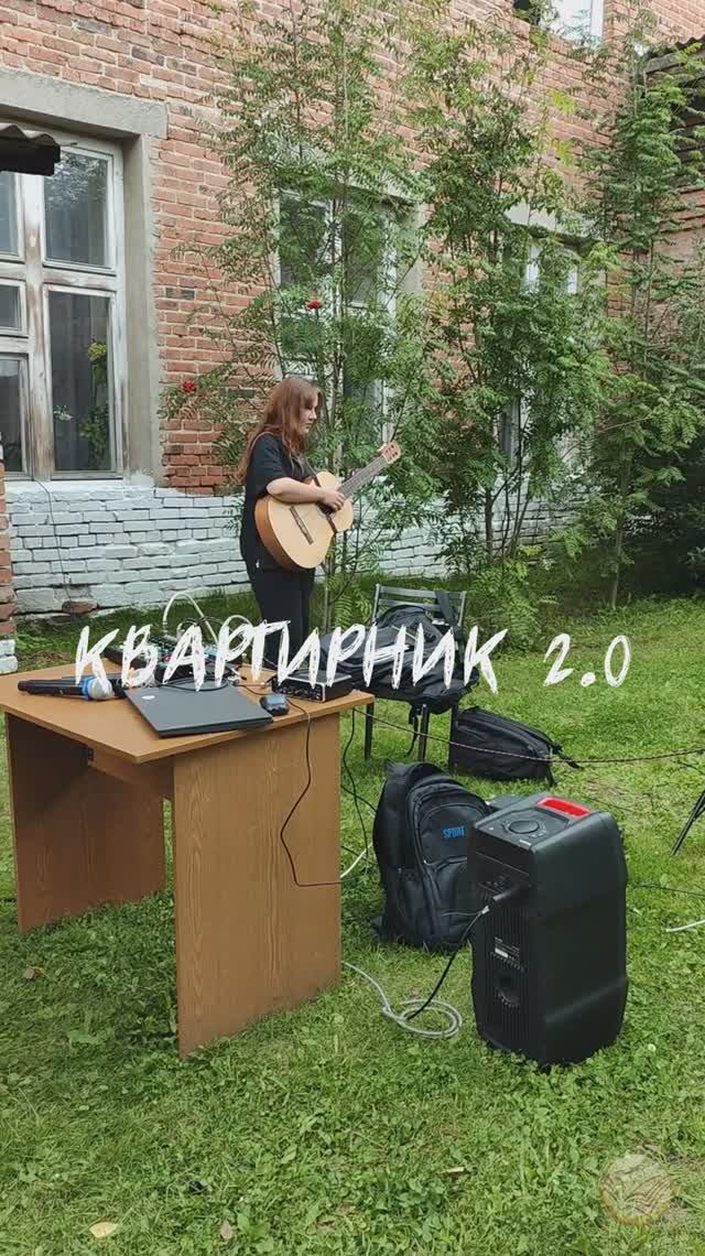Репетиция квартирника 2.0 смотреть онлайн
