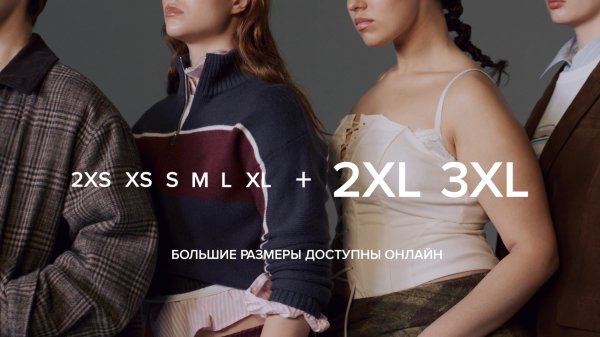 Befree расширил размерную сетку до 3XL —  Befree Plus