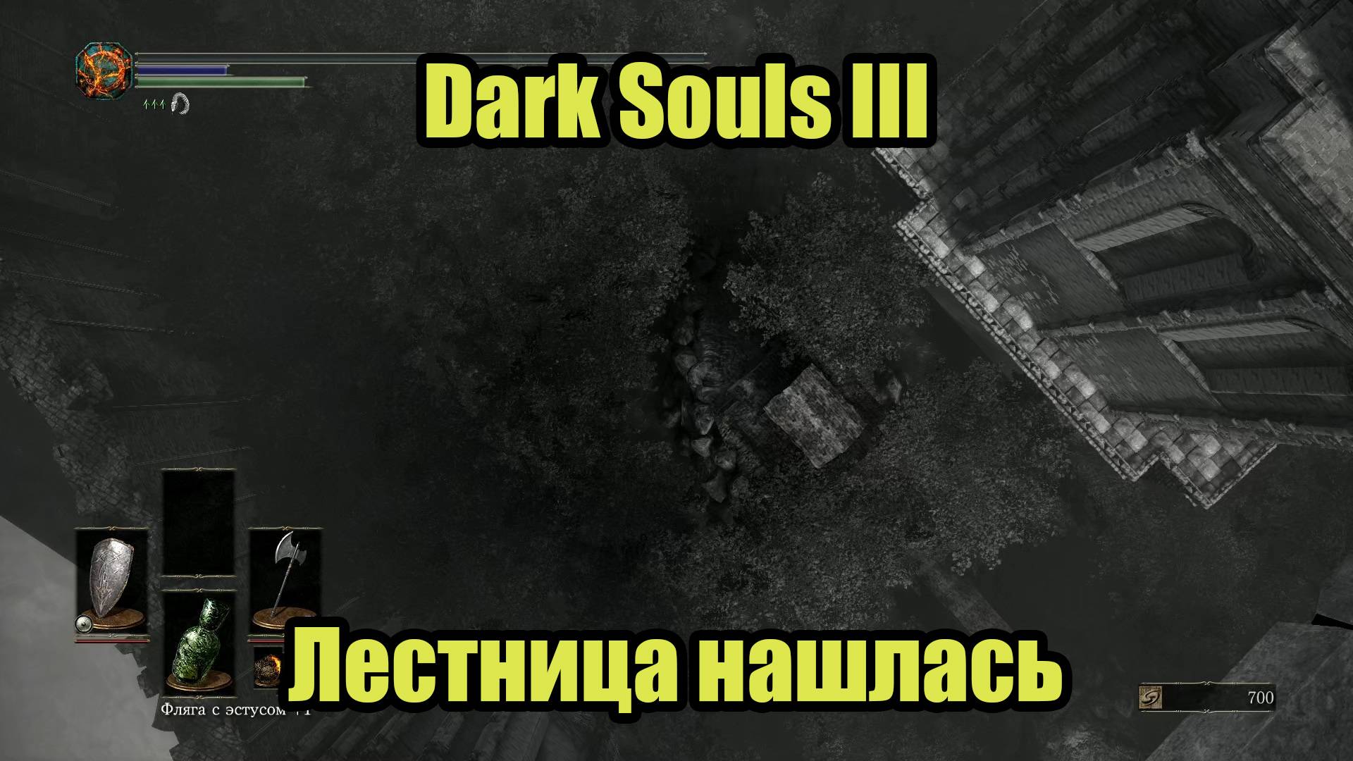Dark Souls III #10 смотреть онлайн