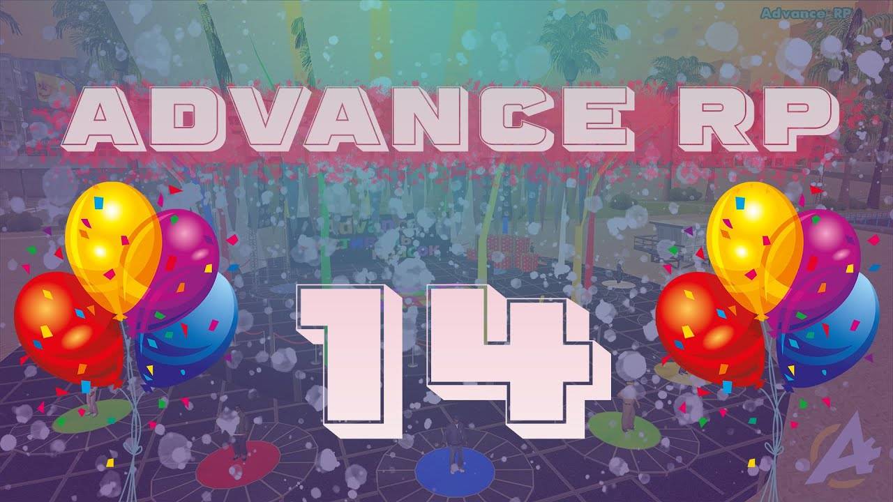 Advance RP 14 лет!