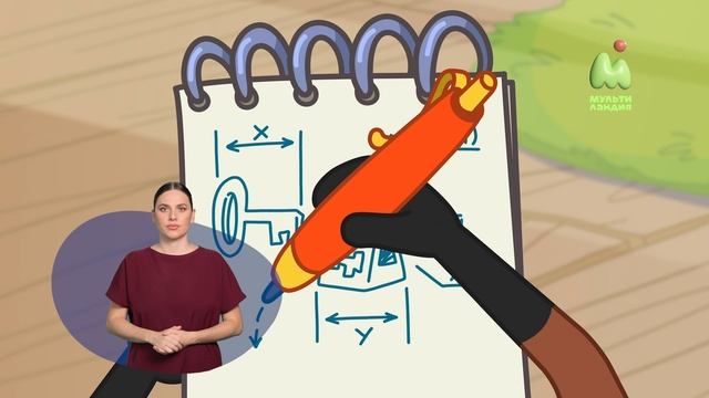 Простоквашино. 125. Настоящие девочки (РЖЯ)