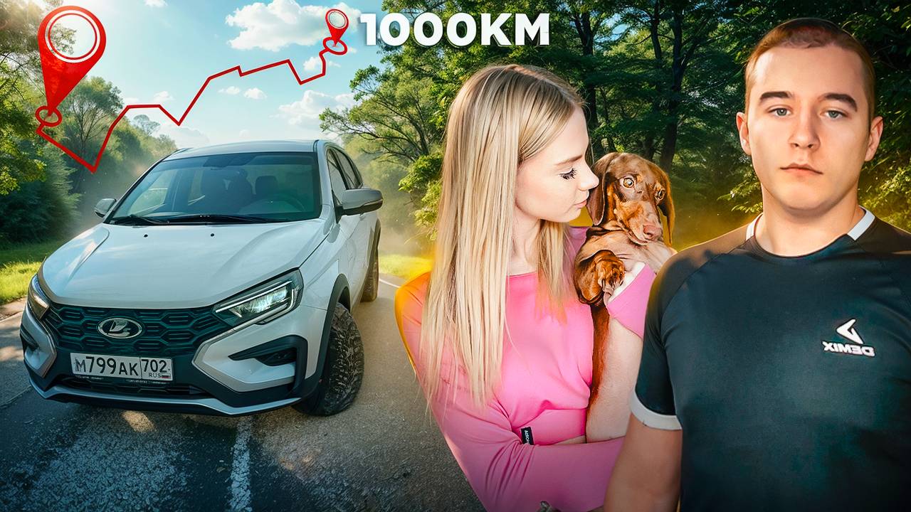 СЛОМАЛАСЬ ВЕСТА / ВЛОЖИЛ 100к / НОВЫЕ ДИСКИ / БУДНИ С ДЕВУШКОЙ смотреть онлайн