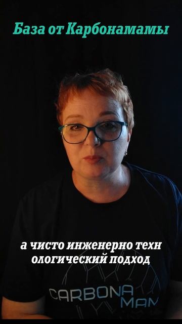 Мария Влазнева (Карбонамама)