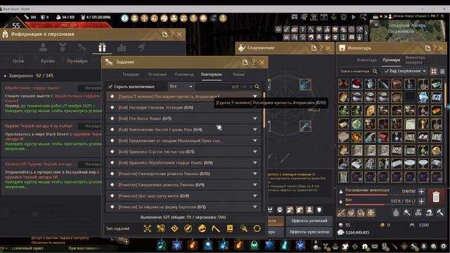 Black Desert ч106 БК Обьеденил питомцев смотреть онлайн