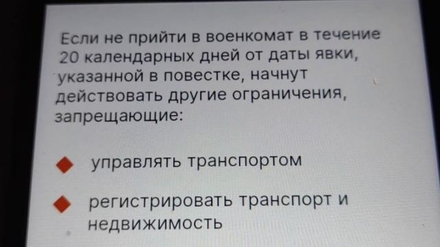 Внесении сведений в Реестр воинского учёта теперь можешь самостоятельно проверить есть ли повестка смотреть онлайн