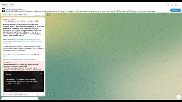 Биржевик Михалыч 07.12.2023 вчера мосбиржа заявила, что готова к остановке торгов валютой.